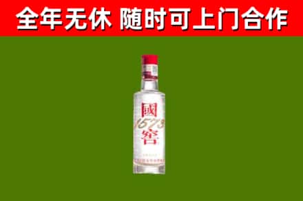 莆田烟酒回收1573酒.jpg